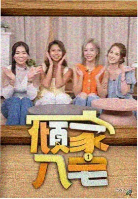 免费观看电视剧 我的团长我的团