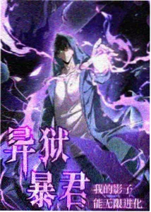 免费观看电视剧 异人之下
